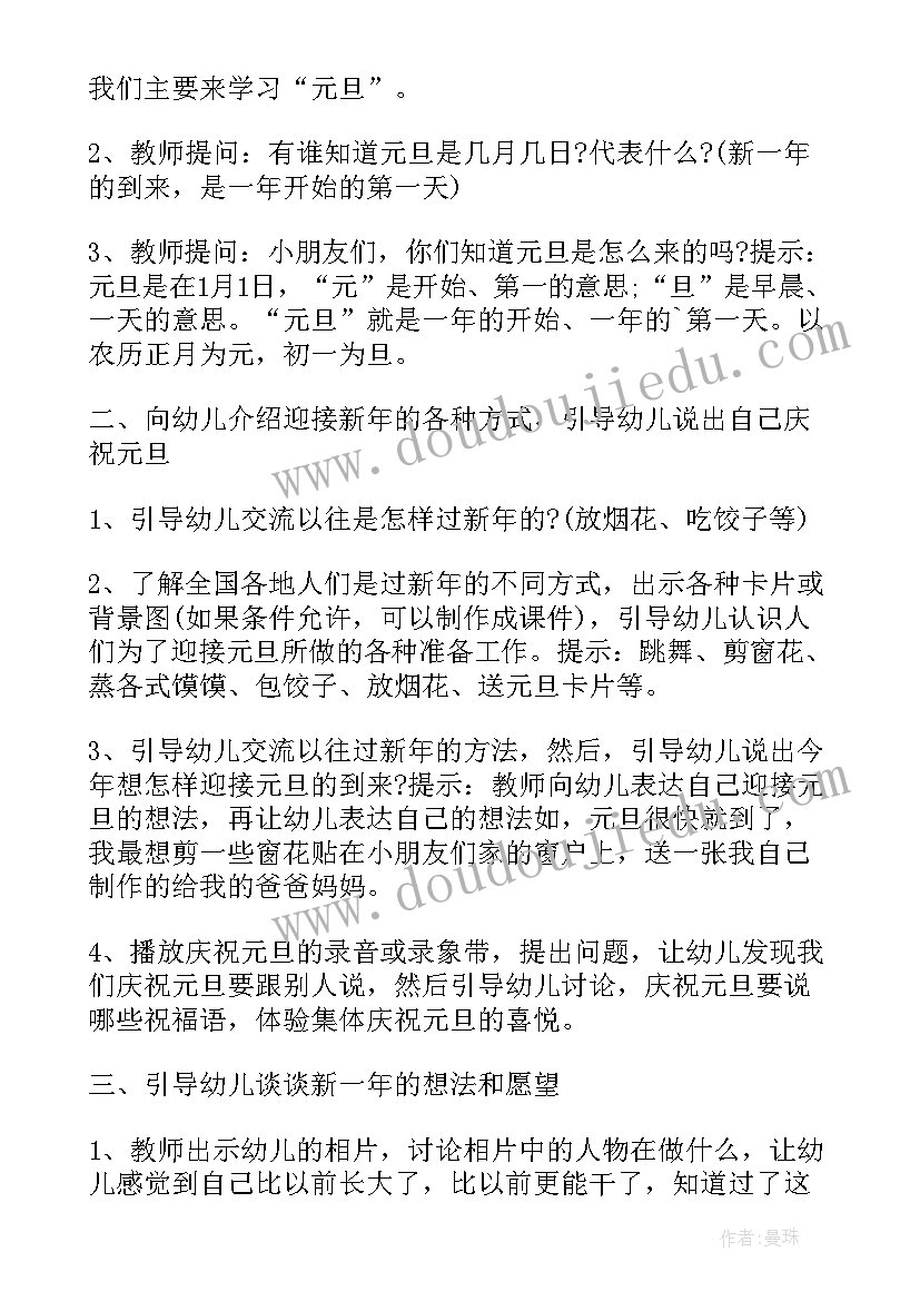 幼儿园大班活动方案精编教案(汇总9篇)