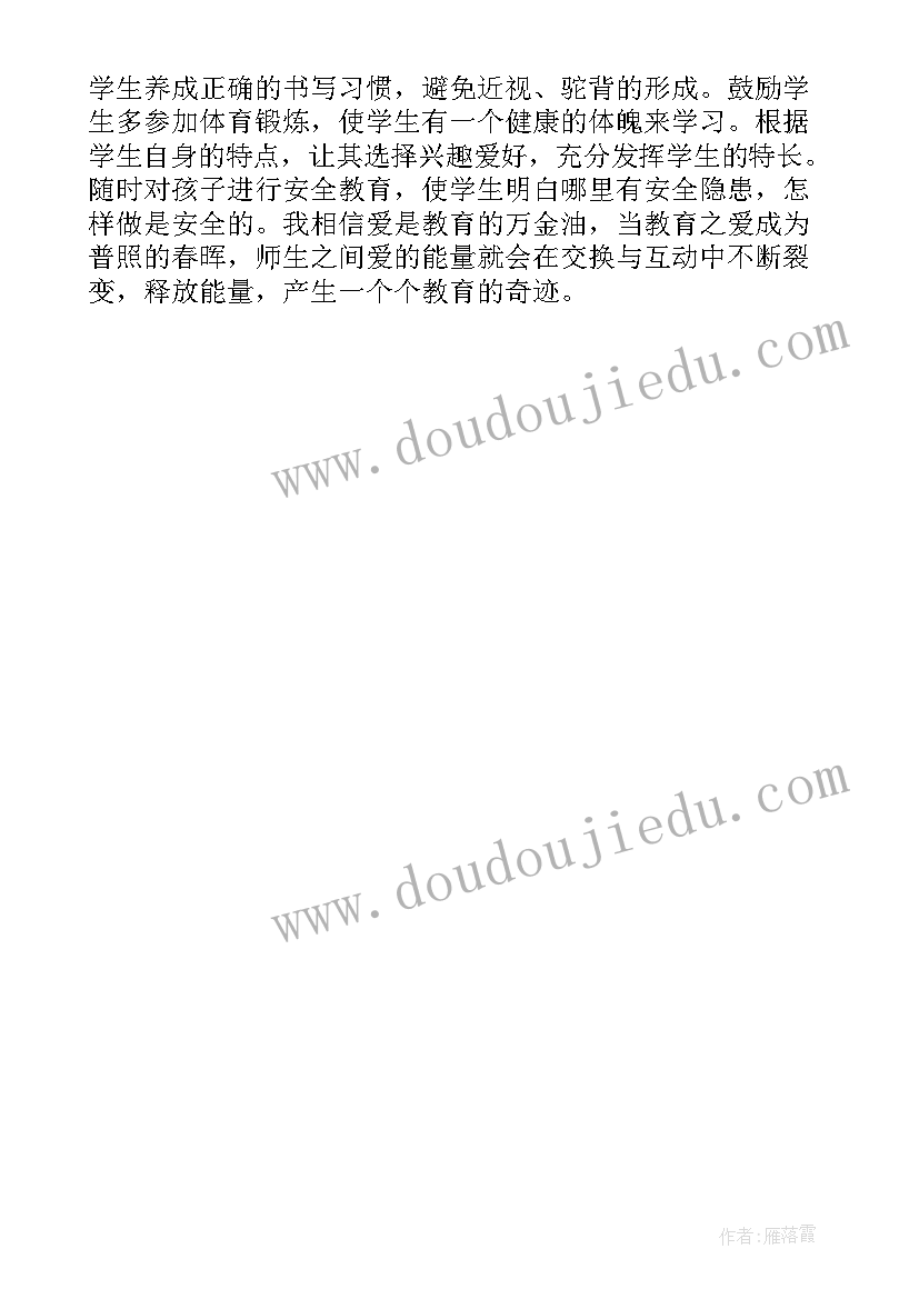 最新观看保密教育宣传片 教师观看师德师风教育视频心得体会(精选5篇)