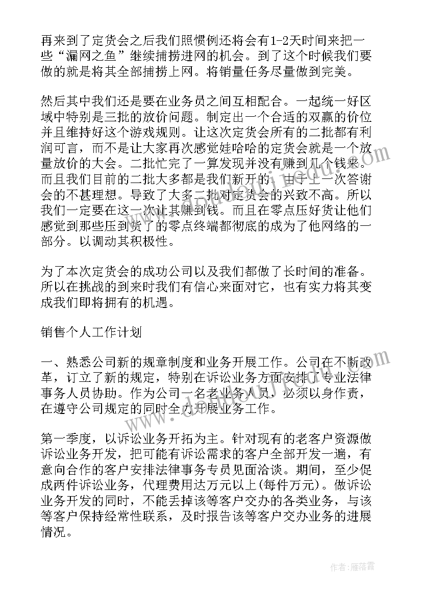 2023年化工销售年终总结及明年计划(大全8篇)