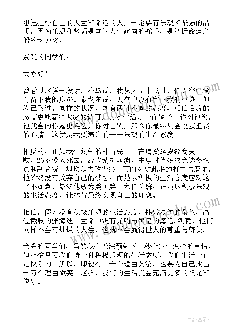 2023年一年级演讲稿三分钟爱国故事 一年级演讲稿一年级学生三分钟演讲稿(实用8篇)