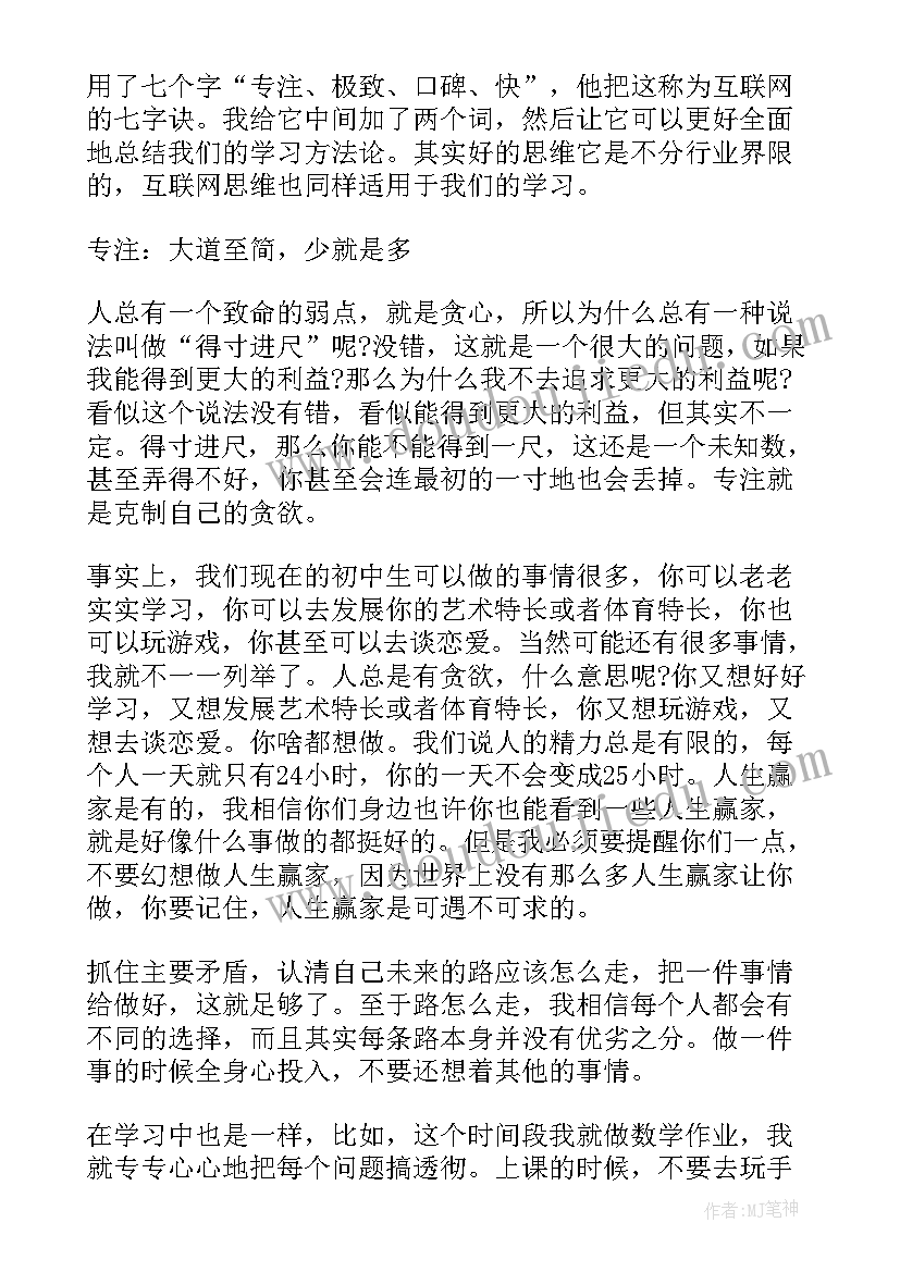 最新毕业生座谈会主持词(大全5篇)