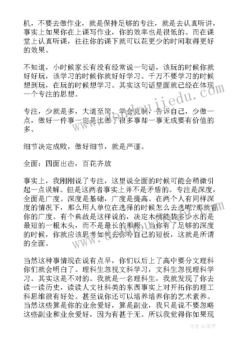 最新毕业生座谈会主持词(大全5篇)