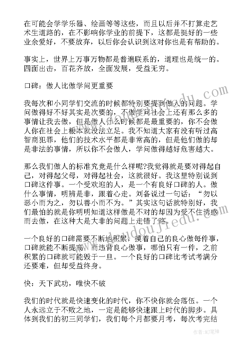 最新毕业生座谈会主持词(大全5篇)