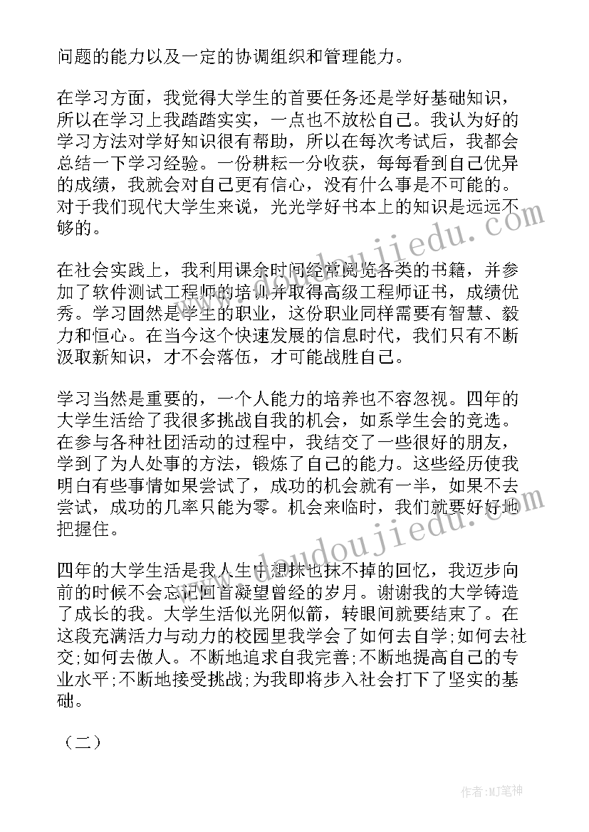 最新毕业生座谈会主持词(大全5篇)