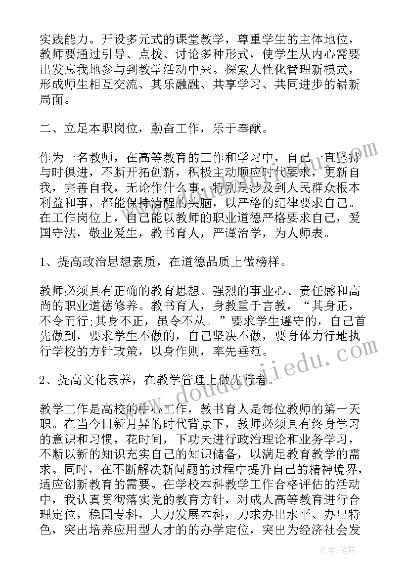 2023年地理教师学期工作总结个人 教师德育工作个人总结报告(汇总8篇)