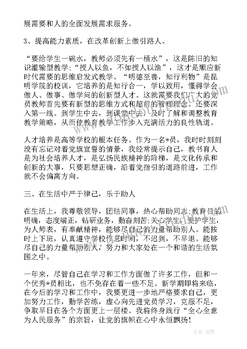 2023年地理教师学期工作总结个人 教师德育工作个人总结报告(汇总8篇)