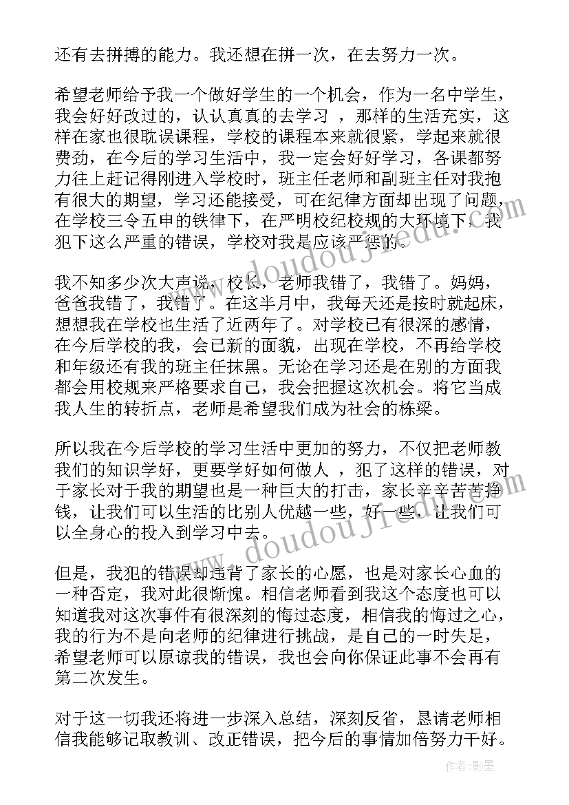 2023年中学生自我检讨书 中学生迟到自我检讨书(优秀5篇)