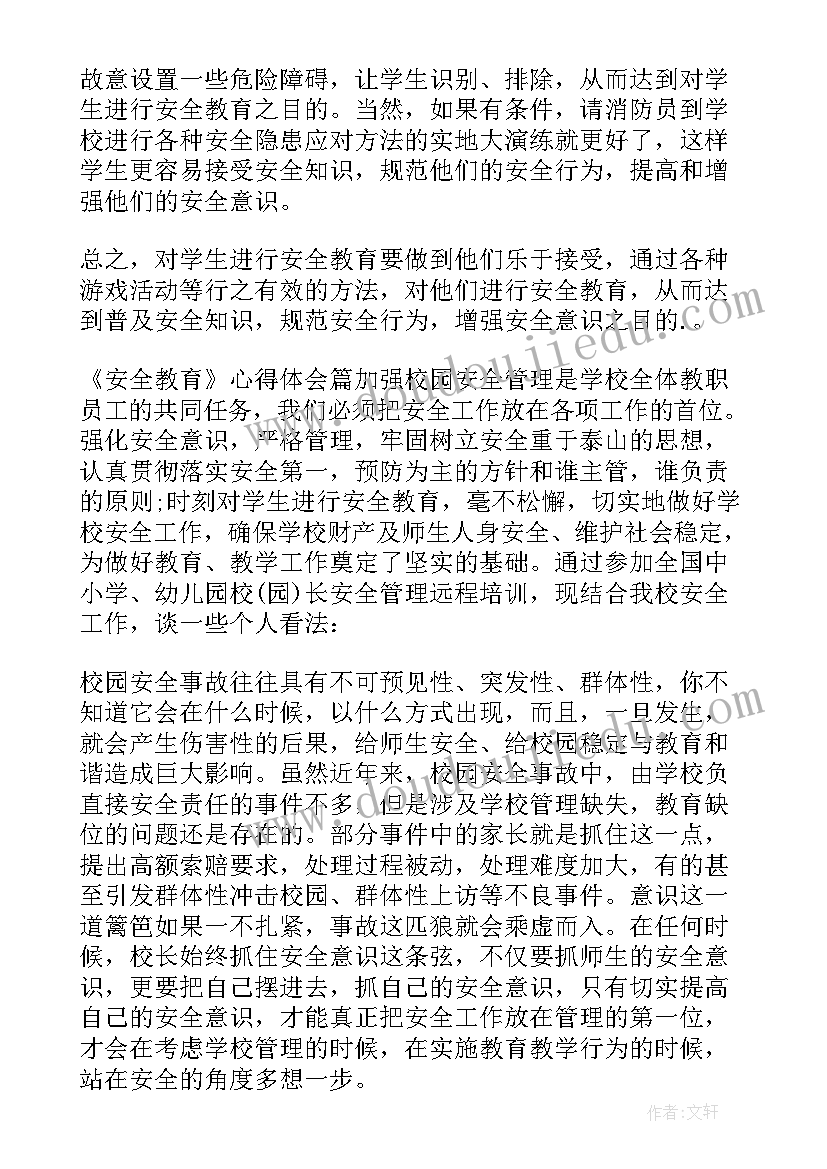 孩子安全教育家长感悟 孩子法制教育家长心得体会(模板5篇)