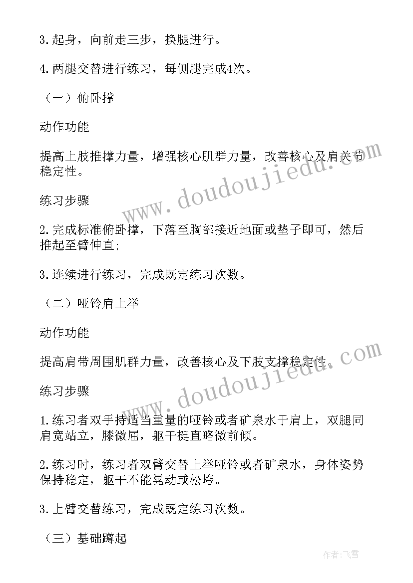 最新中小学疫情防控安全教育 疫情期间安全教育教案(汇总7篇)