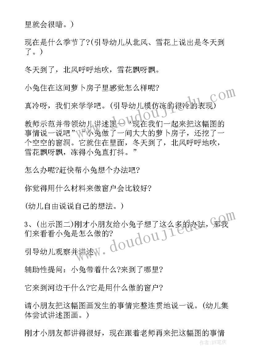 小班自理能力活动方案 小班自理能力领域教案(通用5篇)