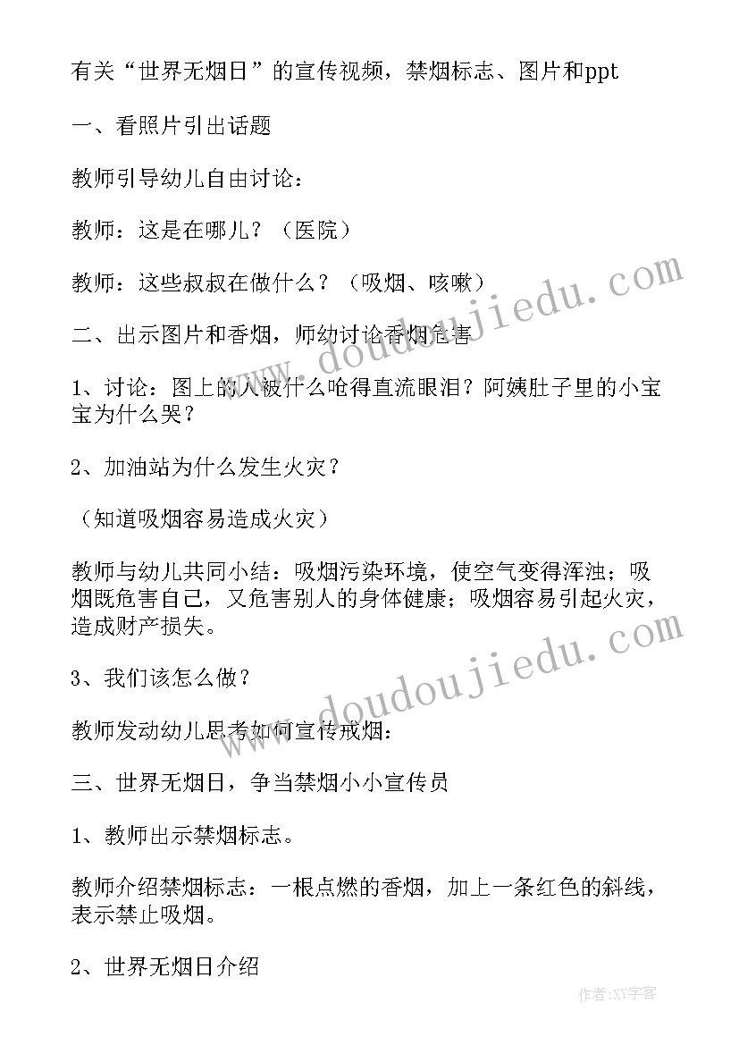 最新世界读书日活动策划方案(汇总10篇)