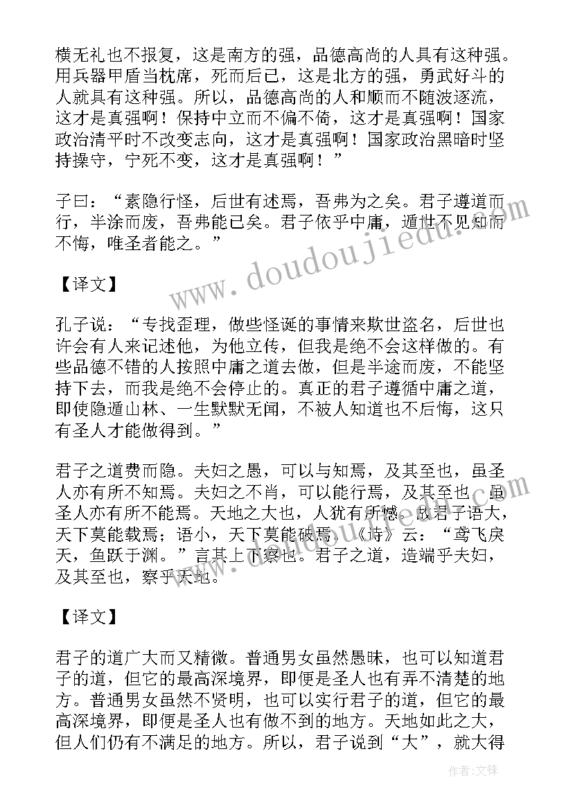 学原文悟思想强本领敢担当心得体会 大学原文心得体会(优秀8篇)