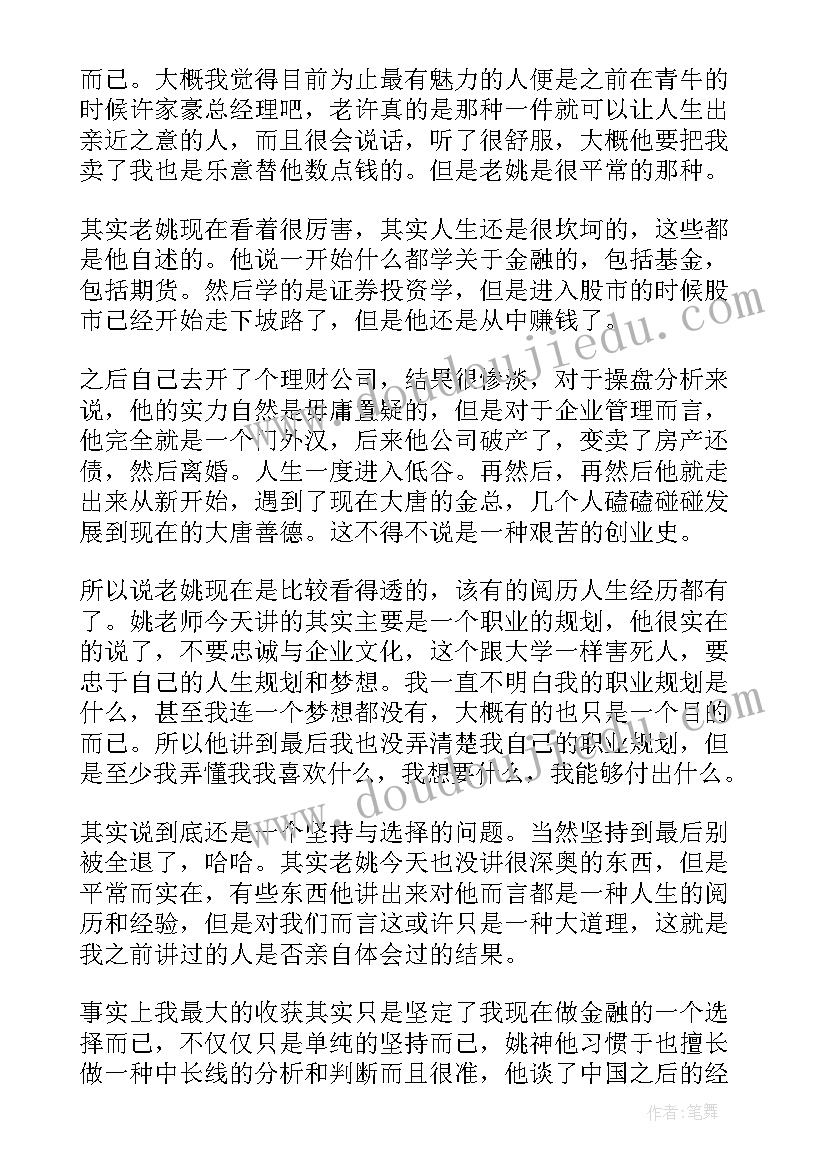 最新厂开会心得体会 开会心得体会(实用7篇)