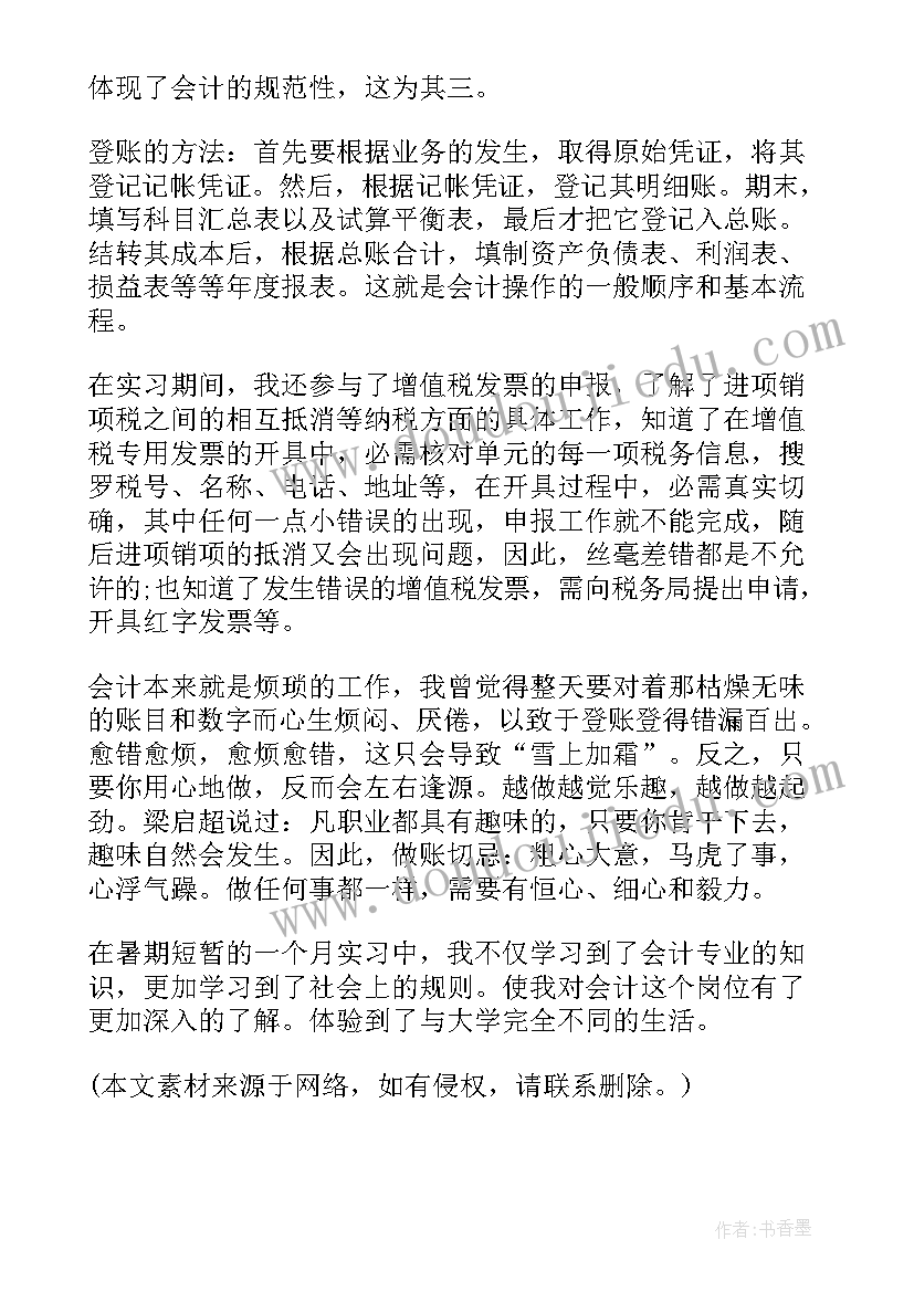 学生会社会实践部策划案(汇总10篇)