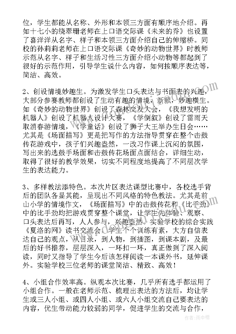 2023年教学能力大赛实施方案(实用5篇)