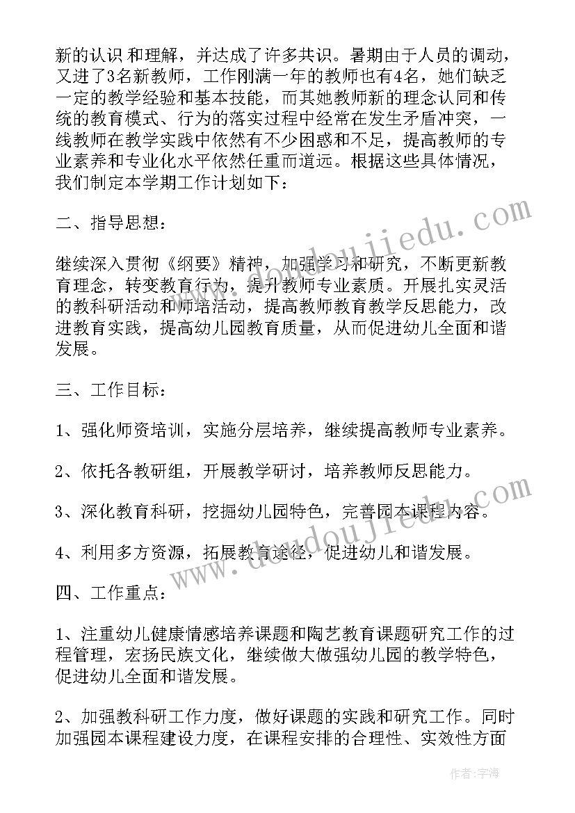 新一年工作的计划 新人业务员工作计划(实用6篇)