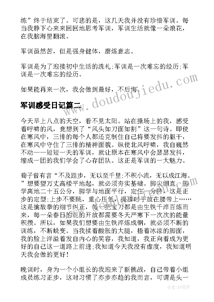 军训感受日记 初一新生军训感受总结(通用5篇)