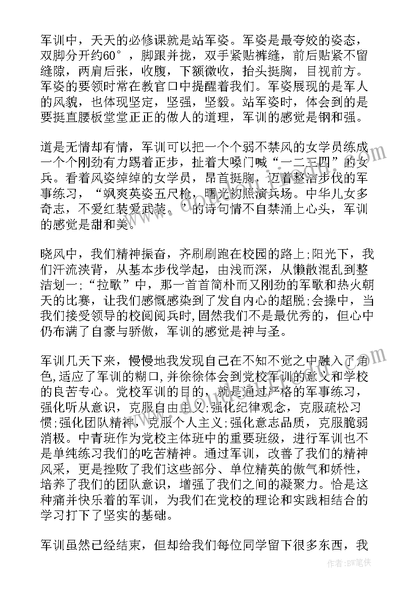 军训感受日记 初一新生军训感受总结(通用5篇)