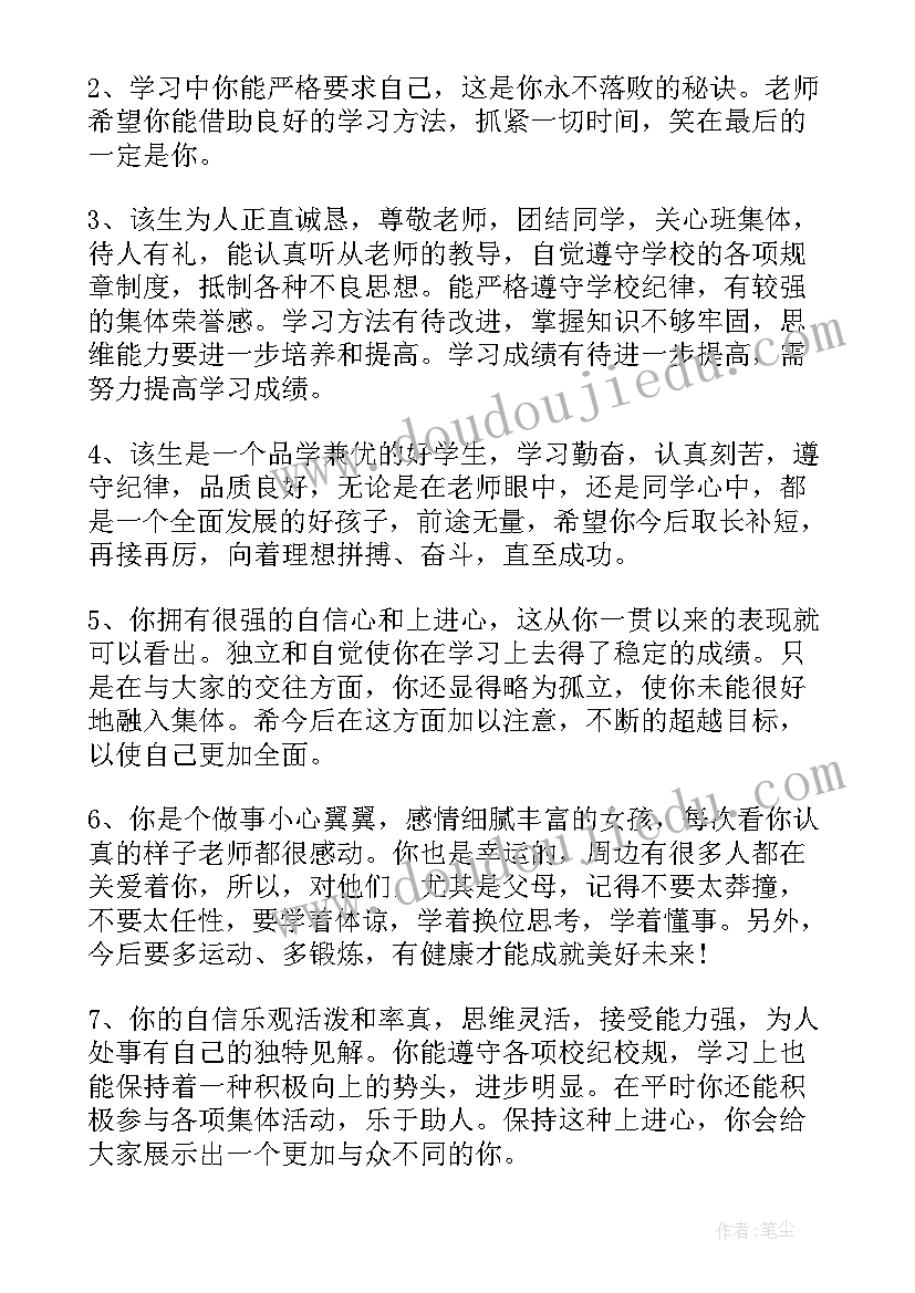 高二下学期家长寄语 高二下学期开学寄语(汇总5篇)