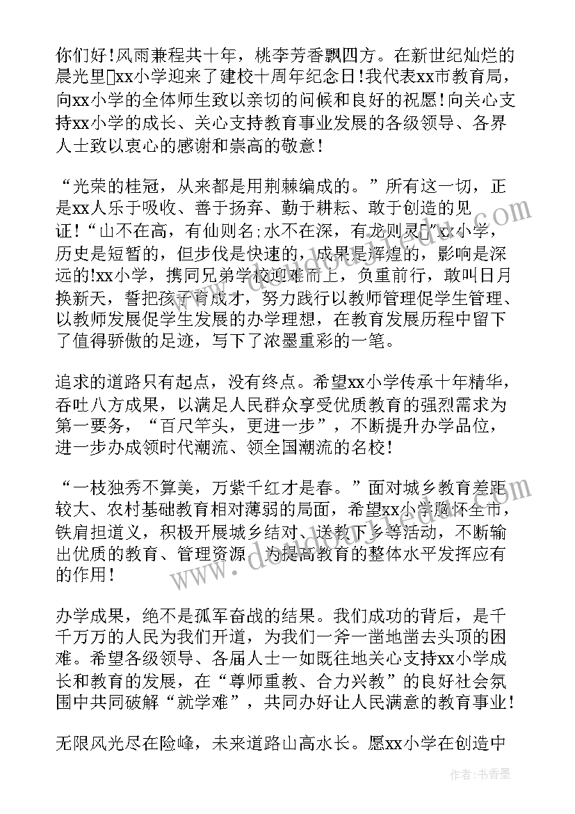 最新校长在休业式上的讲话(优秀5篇)