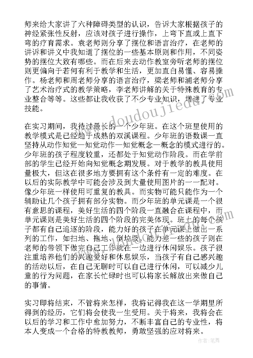 大学生谈教育心得 大学生教育规范心得体会(优秀7篇)