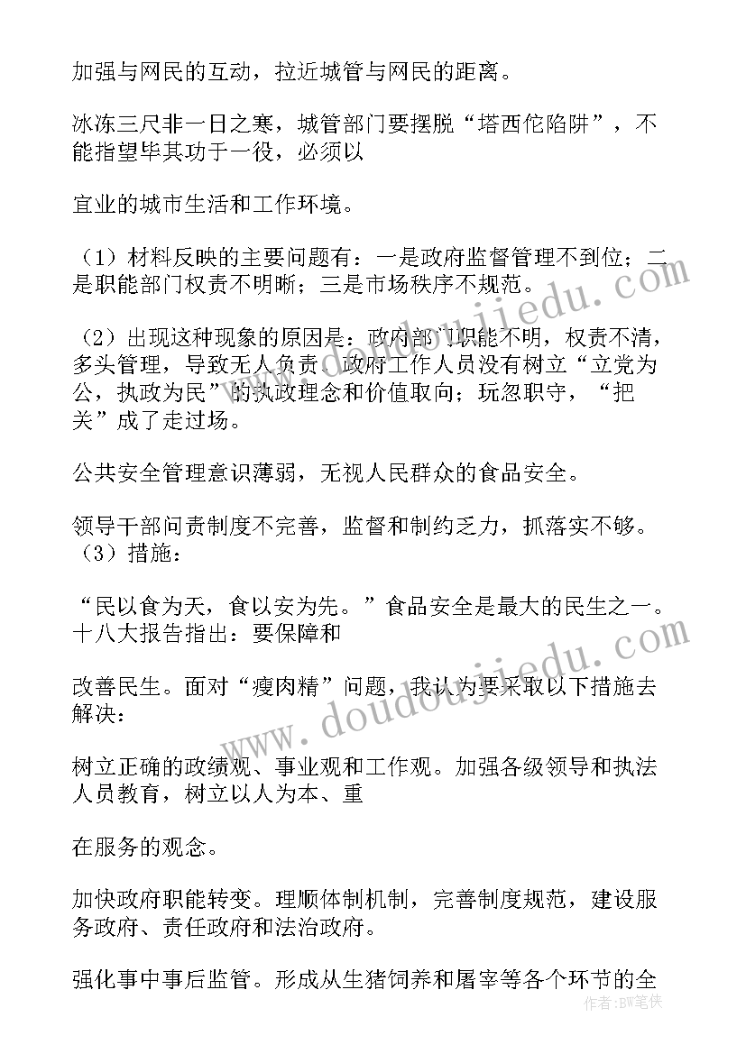 2023年城管作风纪律整顿心得体会(精选6篇)