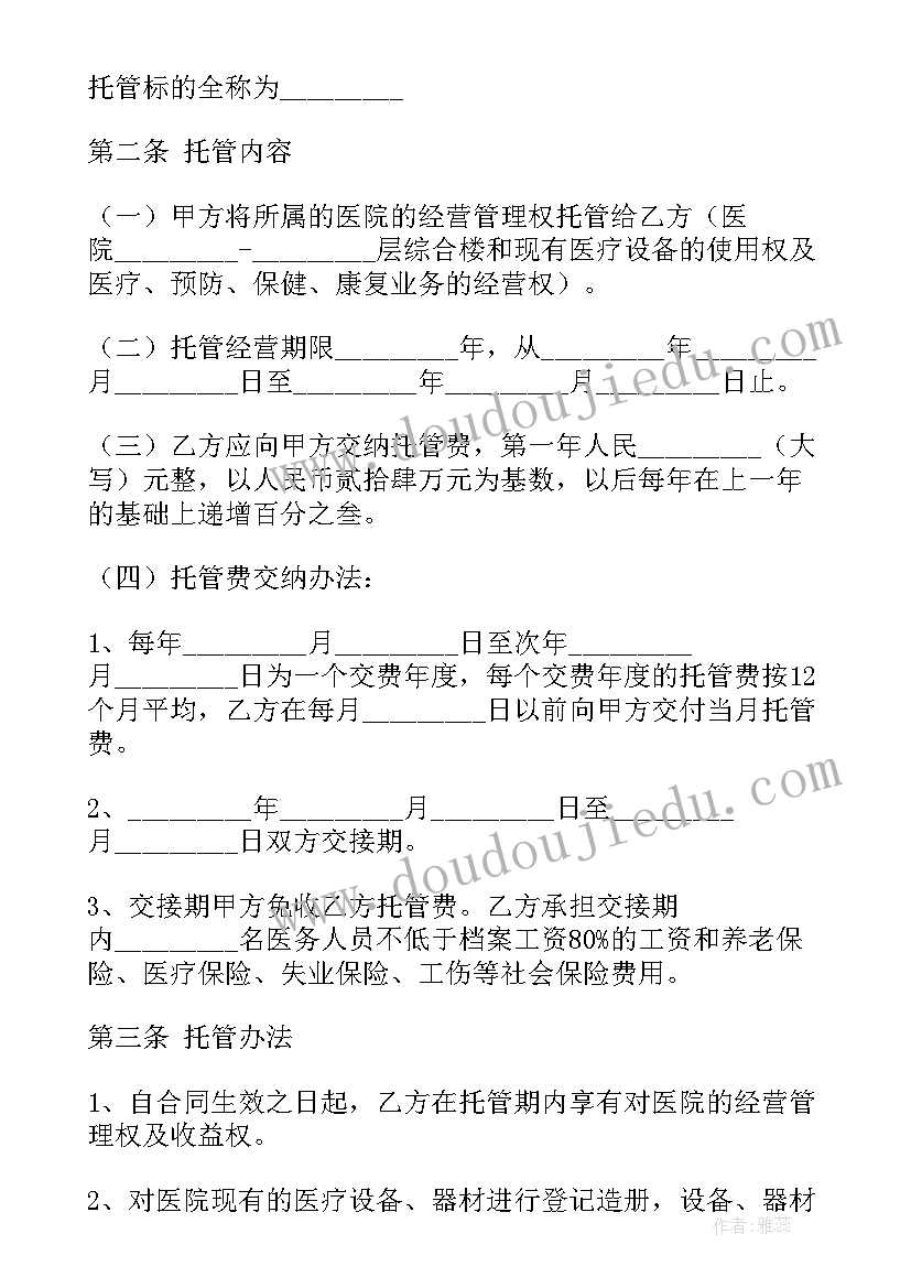 医院任命红头文件 医院ccu心得体会(汇总6篇)