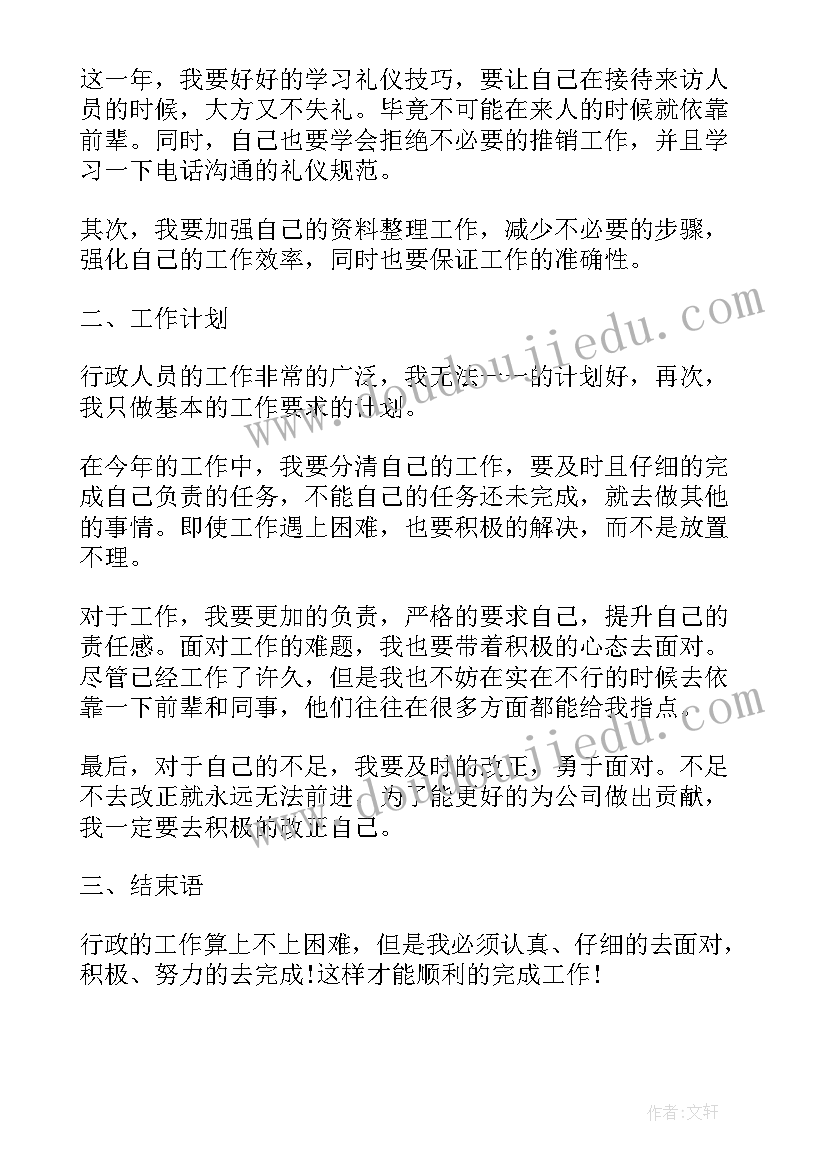 最新前台年工作总结及计划(优质7篇)