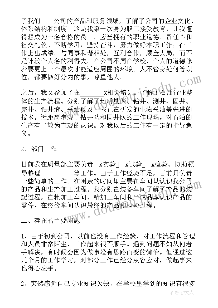 最新年度工作考核情况 年度个人考核工作总结(优秀8篇)