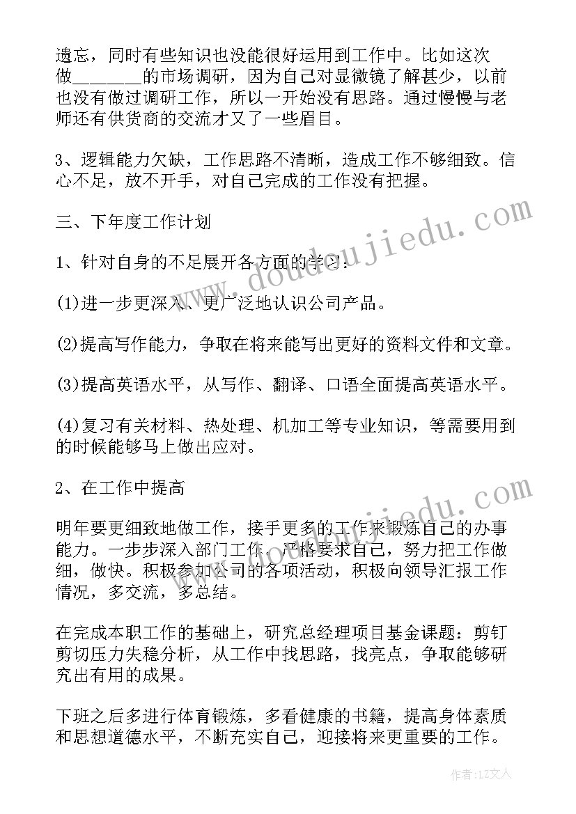 最新年度工作考核情况 年度个人考核工作总结(优秀8篇)