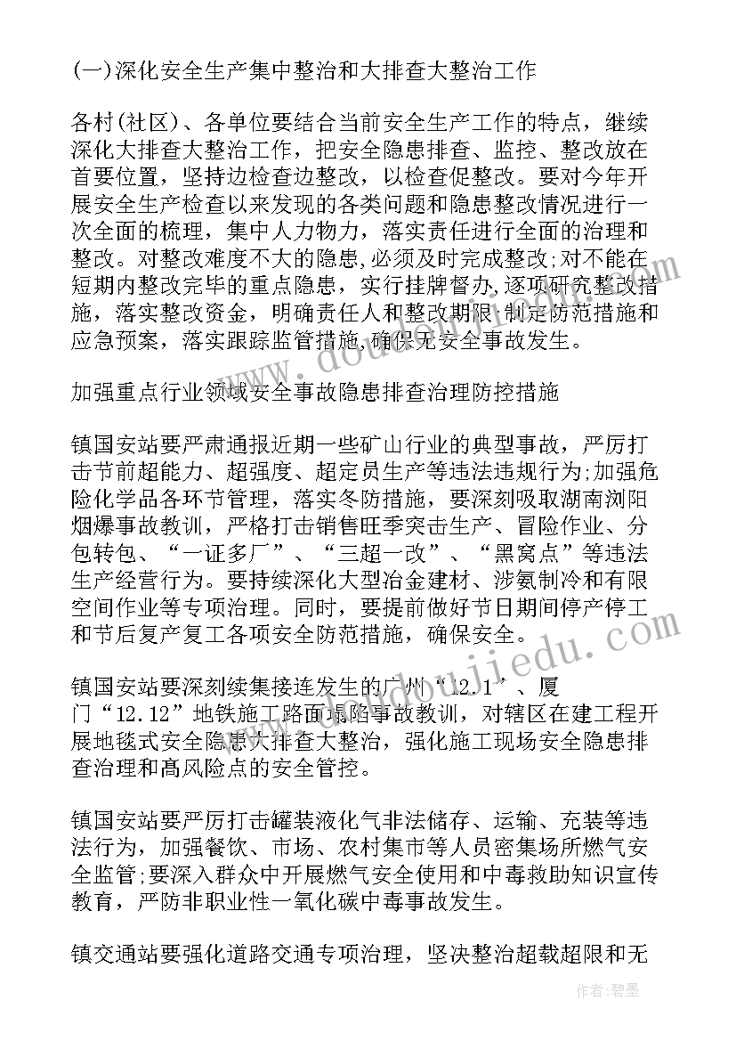 2023年食堂安全专项检查工作情况总结 安全生产大检查工作方案(模板7篇)