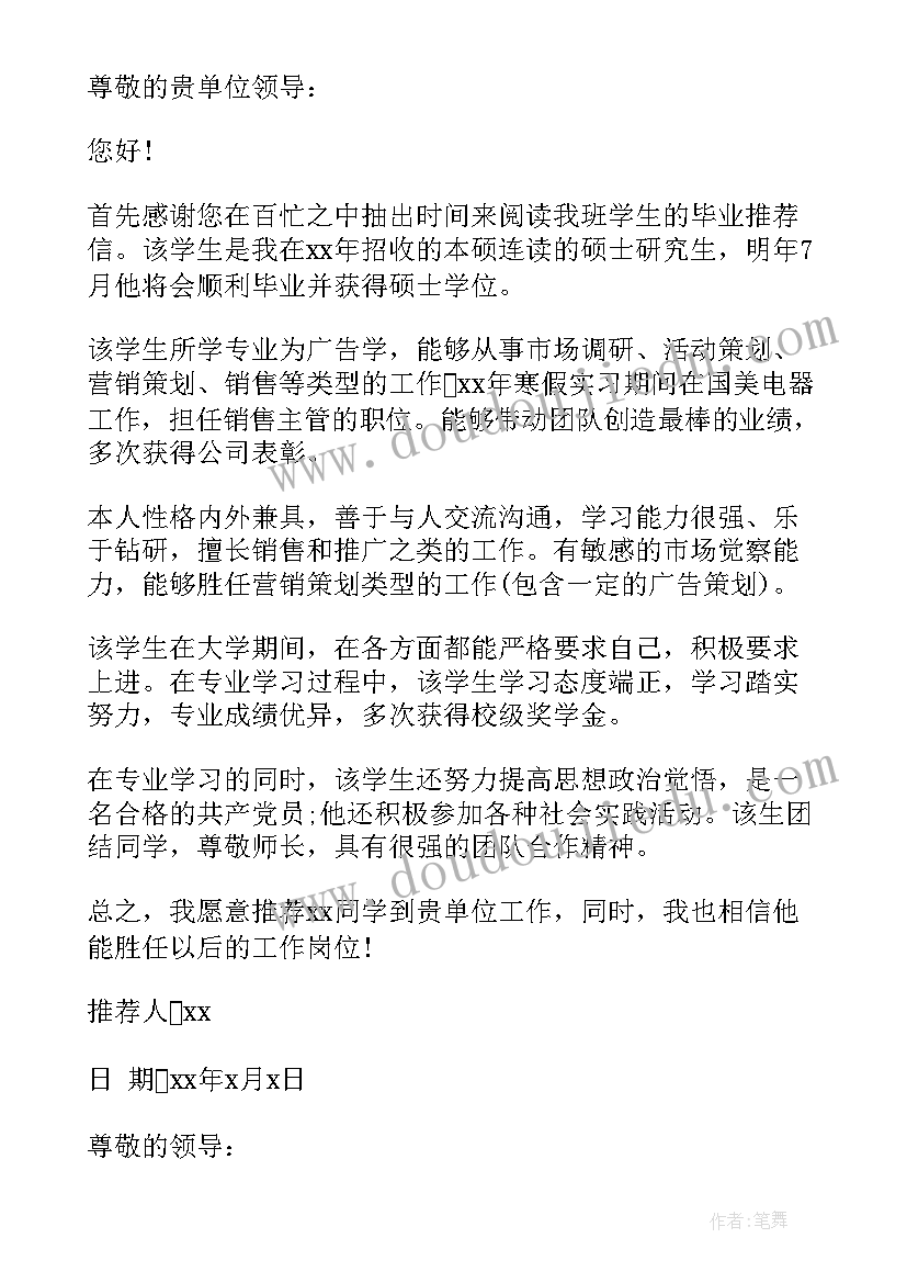 2023年研究生政治思想鉴定 研究生阅卷心得体会总结(汇总9篇)