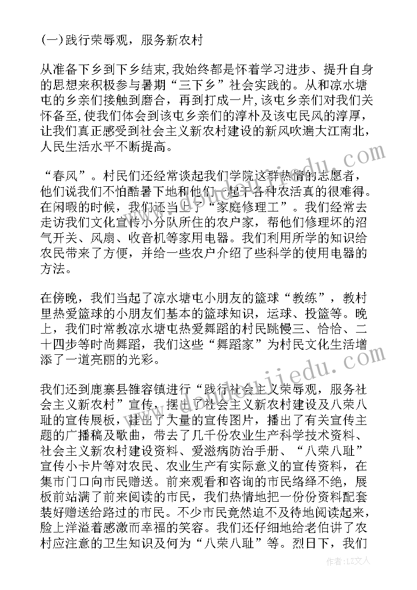 2023年大学生暑期三下乡活动策划书 大学生暑期三下乡社会实践活动报告(汇总5篇)