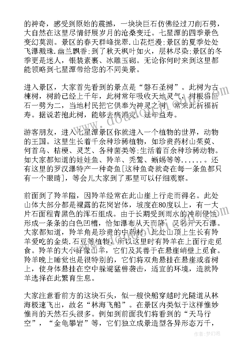 2023年导游词安徽(精选9篇)