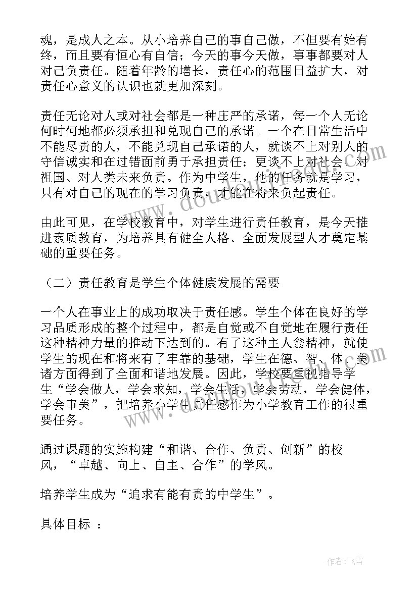 最新重阳节的活动策划案 活动设计方案(通用5篇)