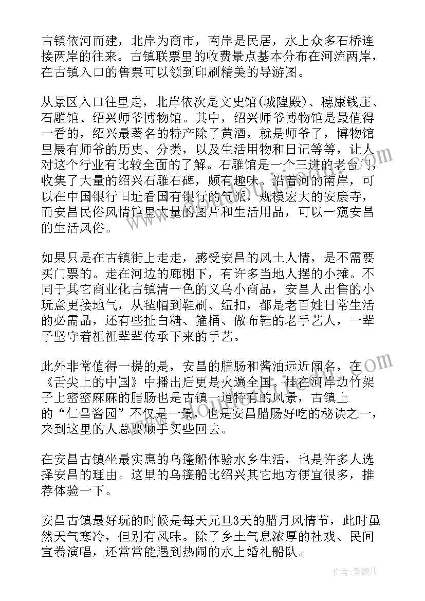 浙江绍兴导游词概括(优秀5篇)