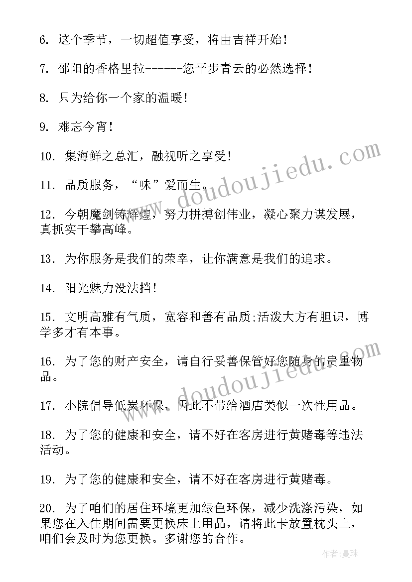 2023年汽车有趣的标语(模板10篇)