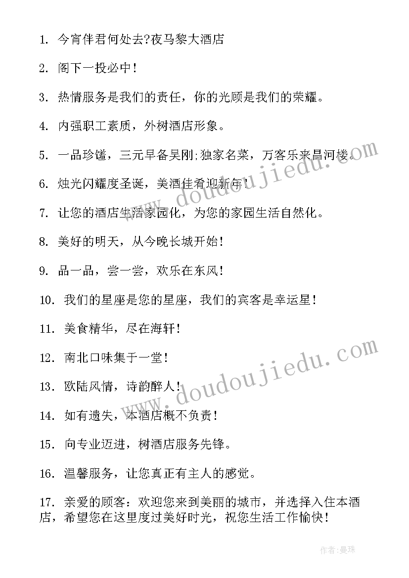 2023年汽车有趣的标语(模板10篇)