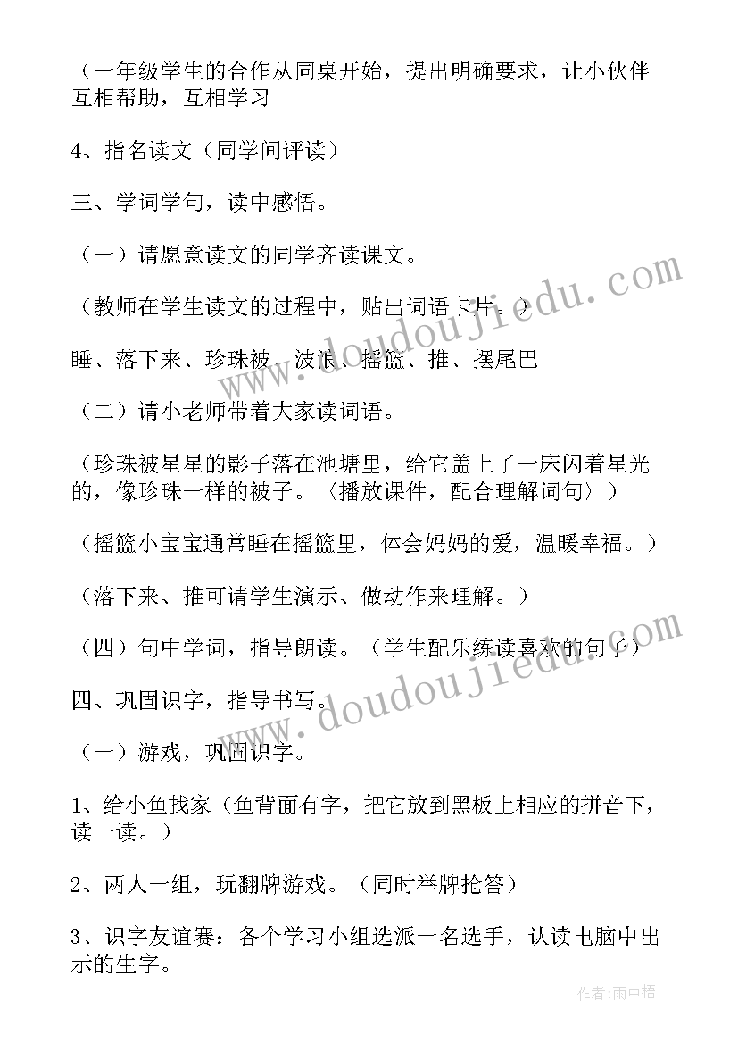 小学一年级语文画教案(实用7篇)