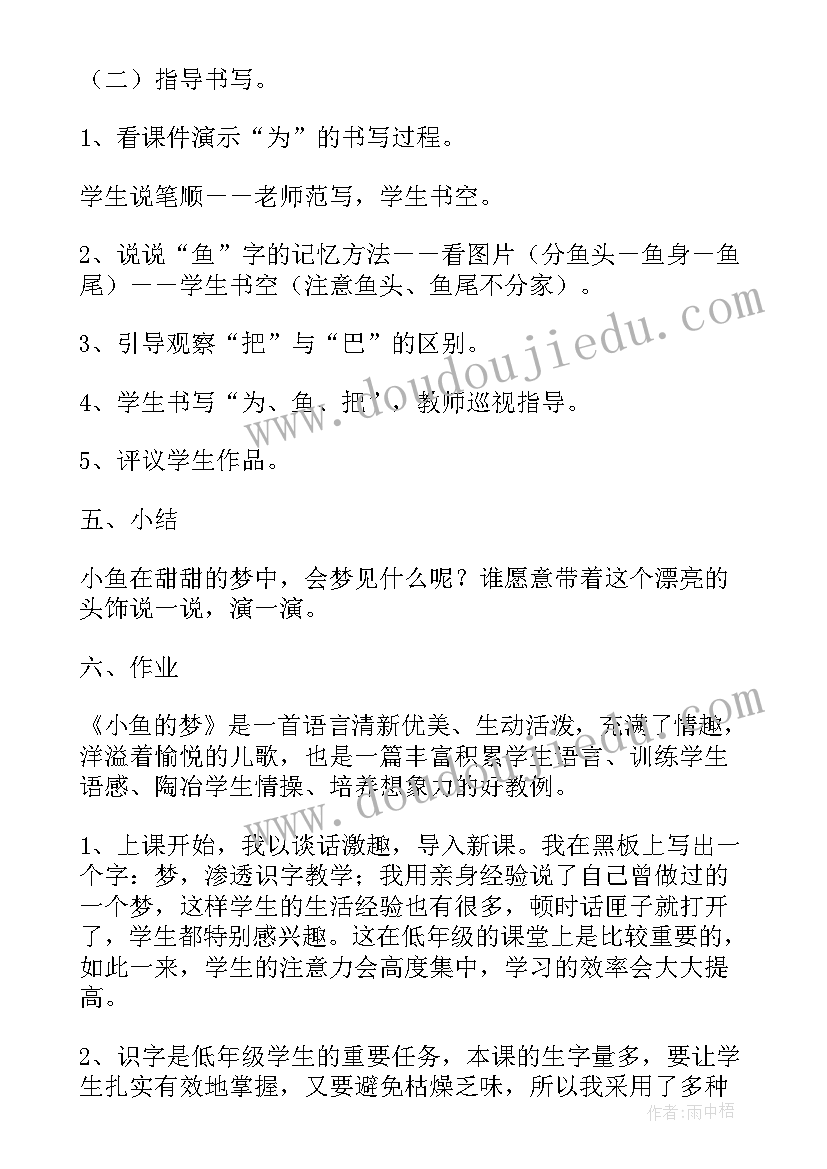 小学一年级语文画教案(实用7篇)