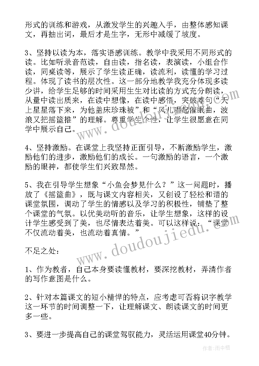 小学一年级语文画教案(实用7篇)