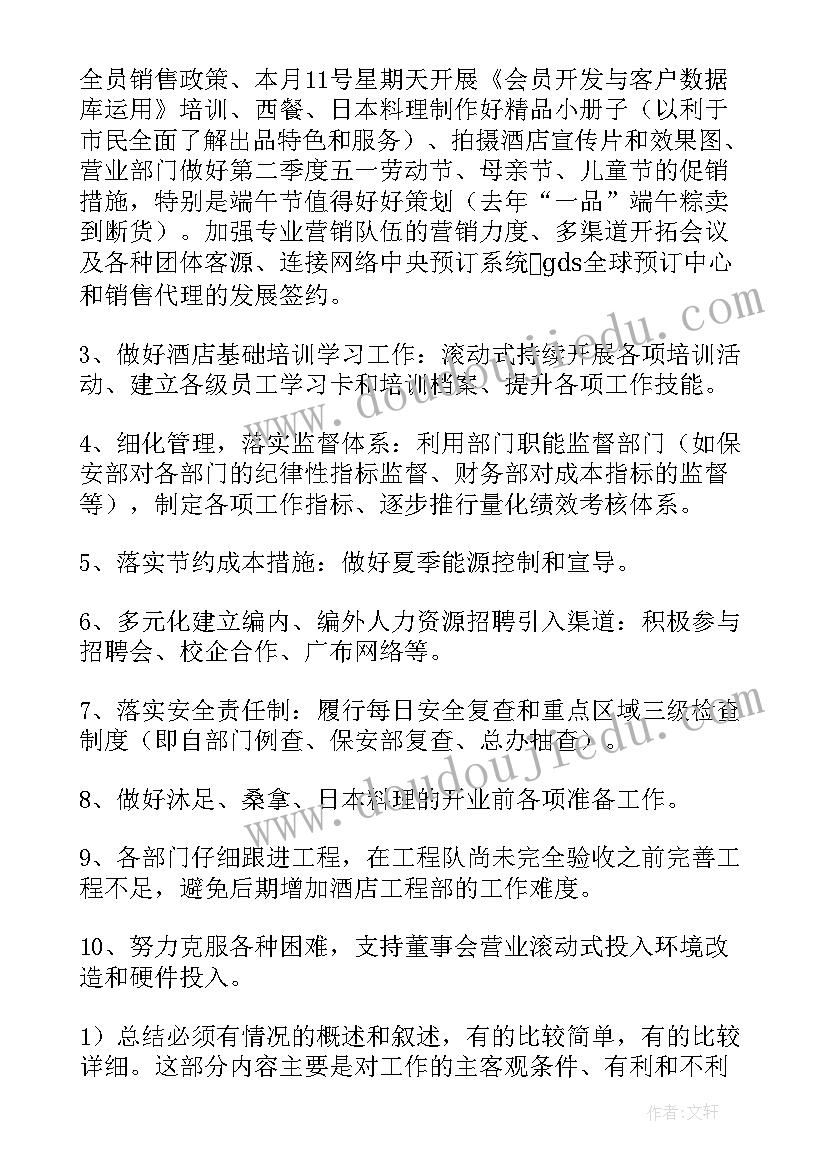 第二季度工作计划如何写(精选6篇)