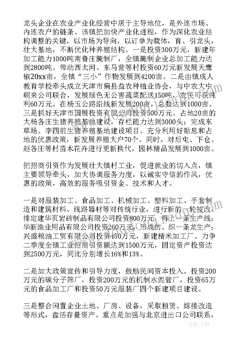 第二季度工作计划如何写(精选6篇)