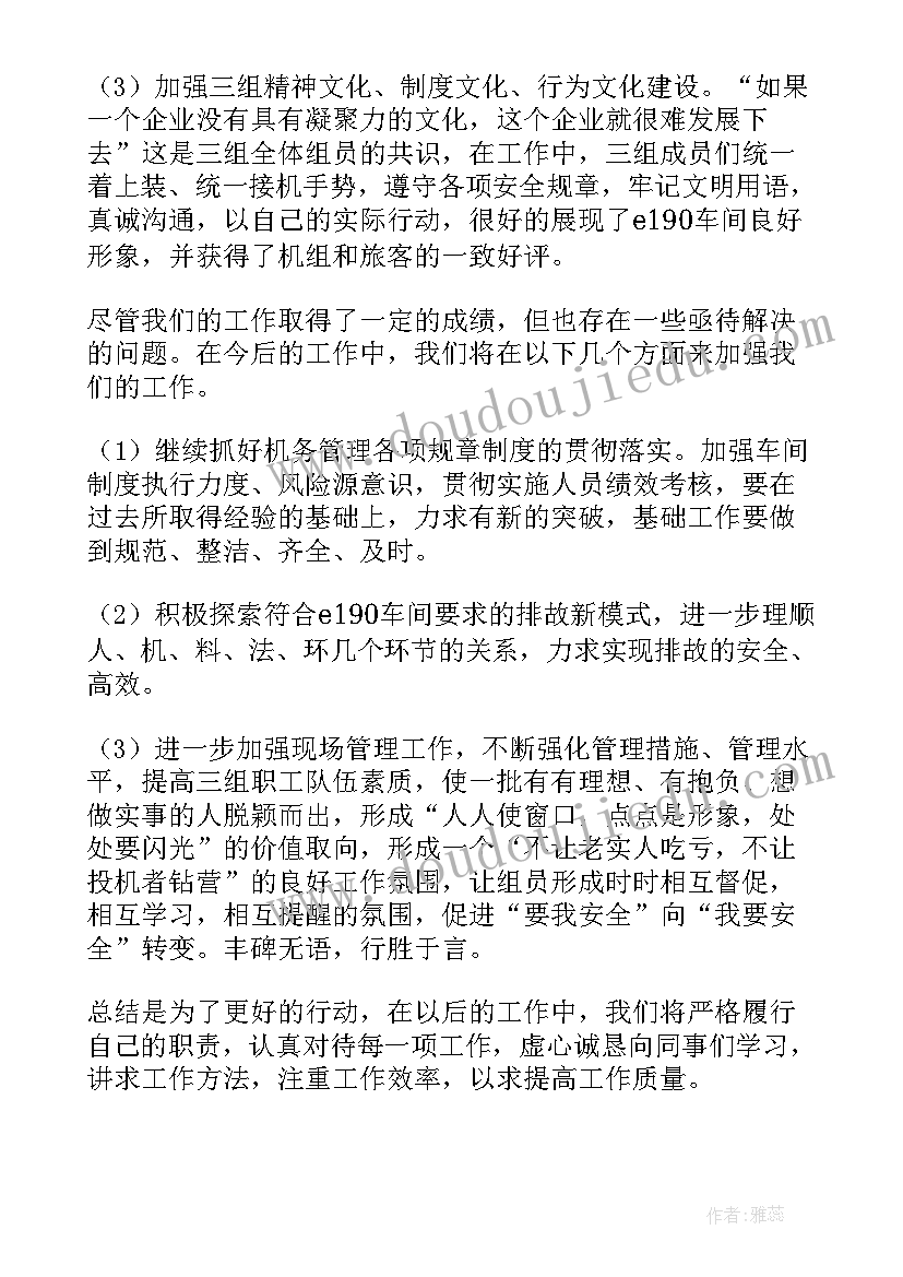 季度个人工作总结新颖(模板6篇)