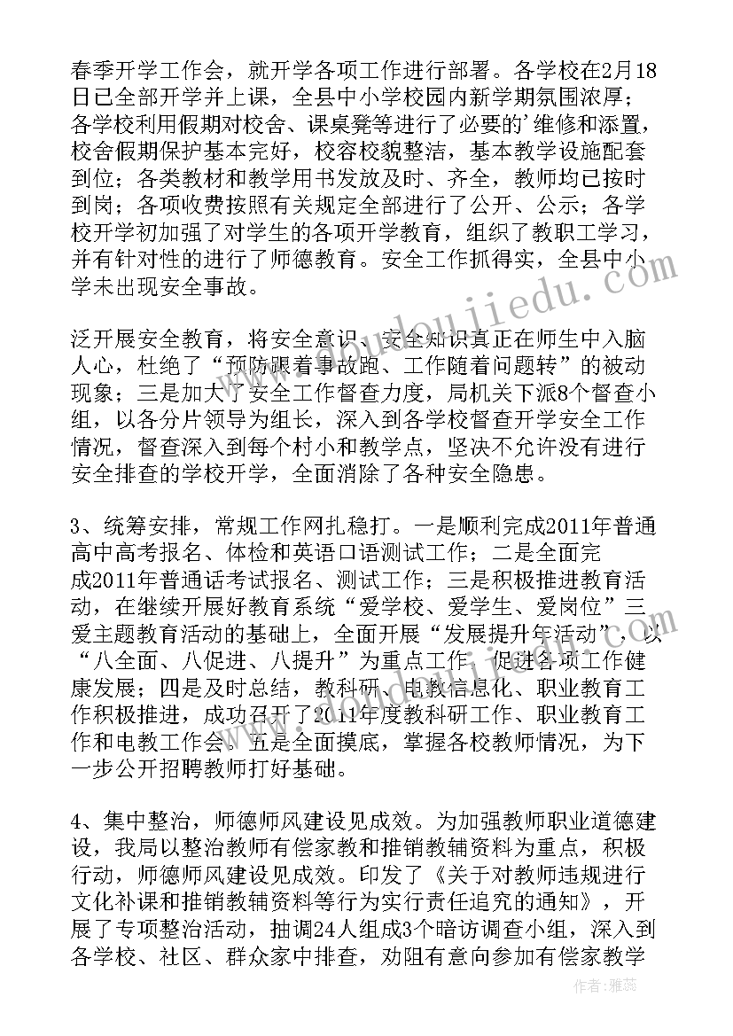 季度个人工作总结新颖(模板6篇)