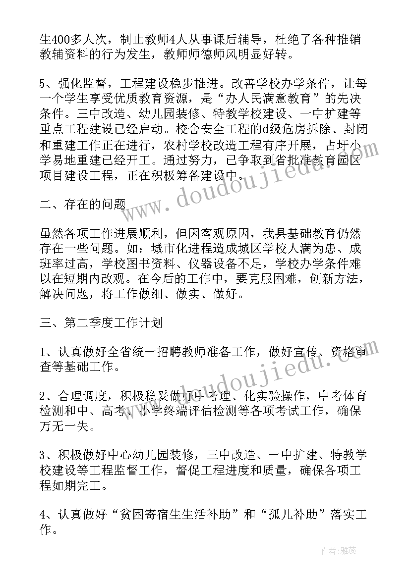 季度个人工作总结新颖(模板6篇)