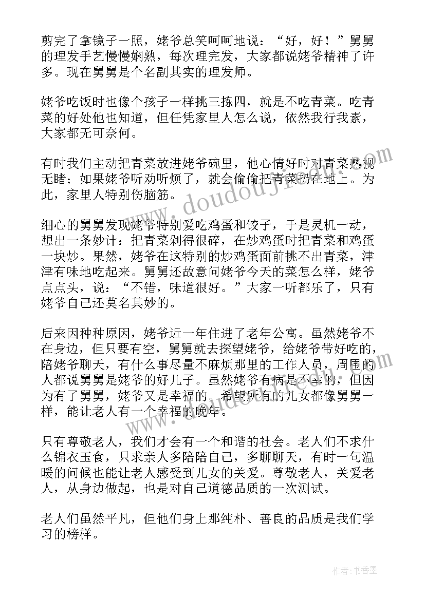 扶老人过马路实践活动心得 打扫马路实践活动心得体会(汇总5篇)