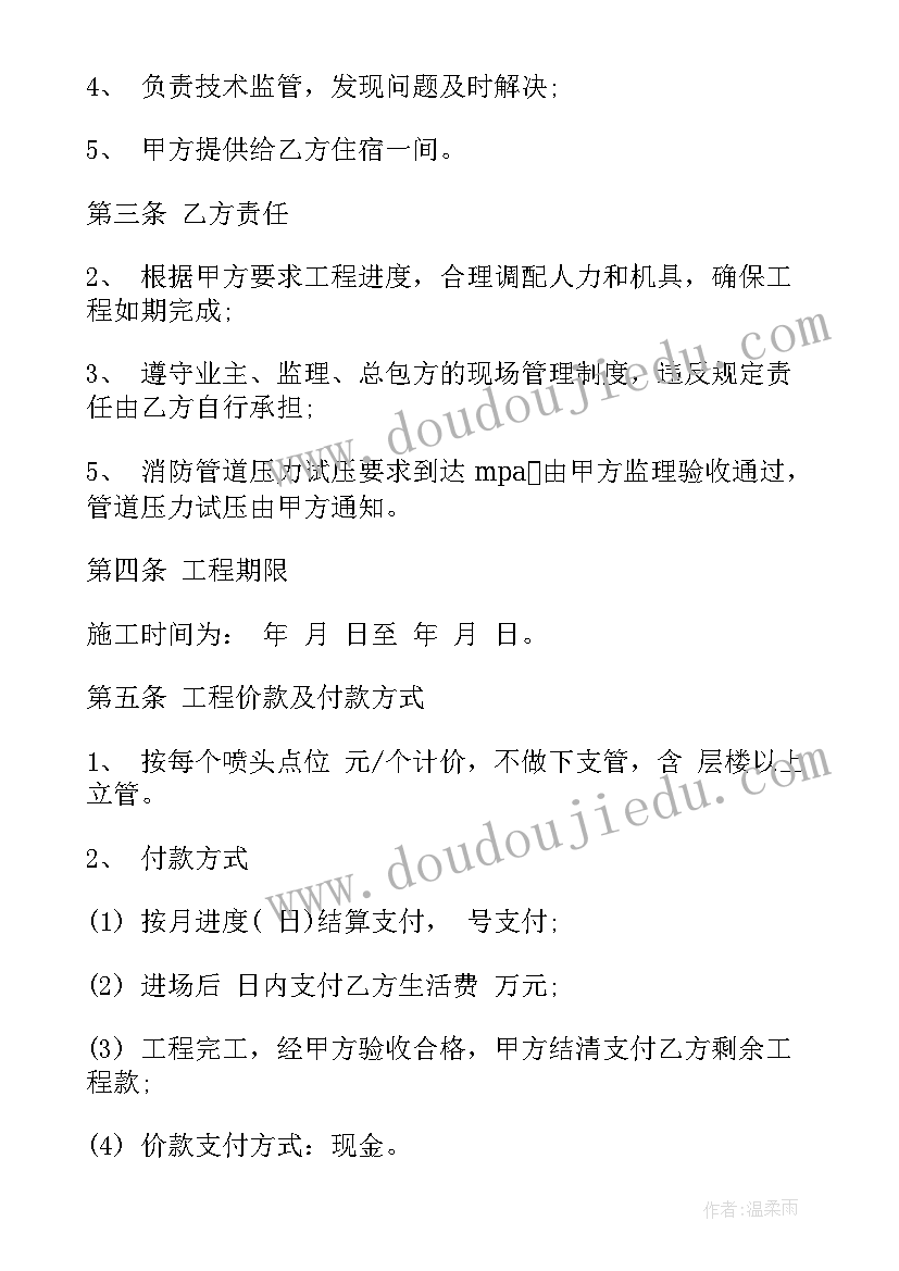 脚手架的劳务施工协议(汇总5篇)