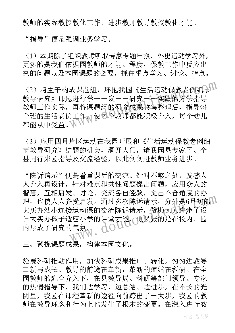 最新幼儿园团支部年度总结 第二学期幼儿园小班工作总结(优质5篇)