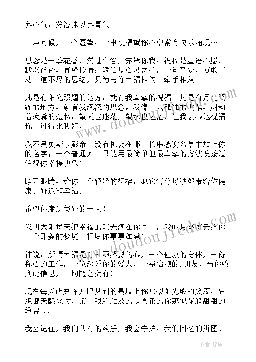 发给男朋友的中秋节祝福语 发给男朋友的中秋节祝福短信(通用9篇)